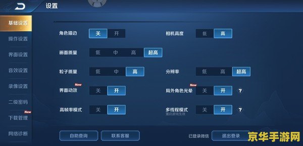 魅族手机怎么开启王者荣耀高清版本 魅族手机如何开启王者荣耀高清版本
