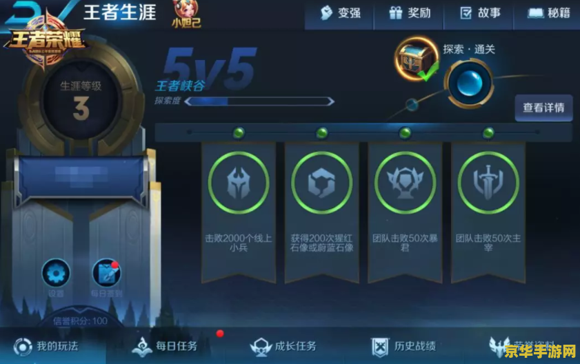 王者荣耀怎么卡局内动作 王者荣耀：巧妙卡局内动作，提升游戏乐趣