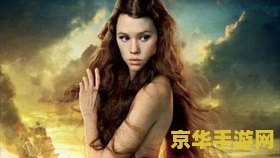 加勒比海盗4美人鱼扮演者 加勒比海盗4美人鱼扮演者及游戏深度解析