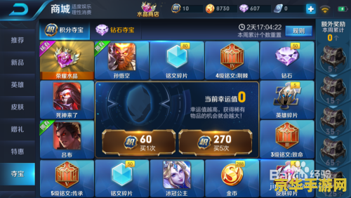 王者荣耀怎么获取五五和快乐最快 王者荣耀如何快速获取五五和快乐道具