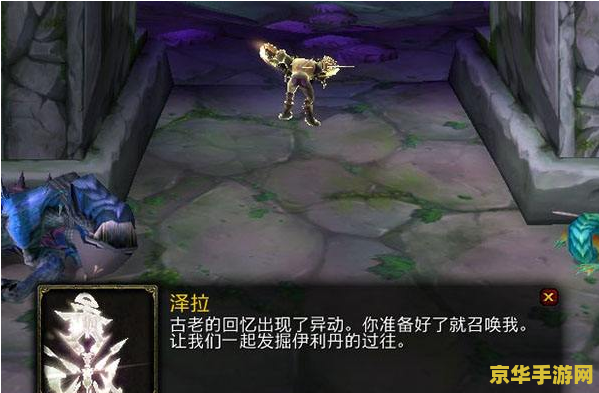 魔兽世界父亲的脚步 魔兽世界：追寻父亲的足迹