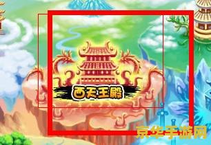 造梦西游3混元雷叉 &lt;h3&gt;探索造梦西游3中的神器：混元雷叉&lt;/h3&gt;