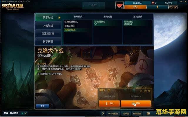英雄联盟克隆模式 英雄联盟克隆大作战：策略与欢笑的双重盛宴