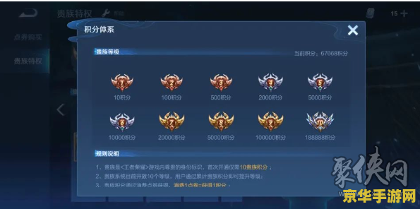 王者荣耀怎么设置地域隐藏 王者荣耀如何设置地域隐藏