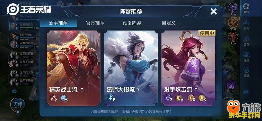 王者荣耀的拼音是怎么拼的 王者荣耀的拼音解析及游戏特色