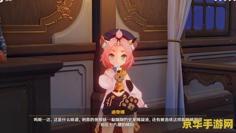 原神迪奥娜任务怎么躲魔物 原神迪奥娜任务中如何巧妙躲避魔物