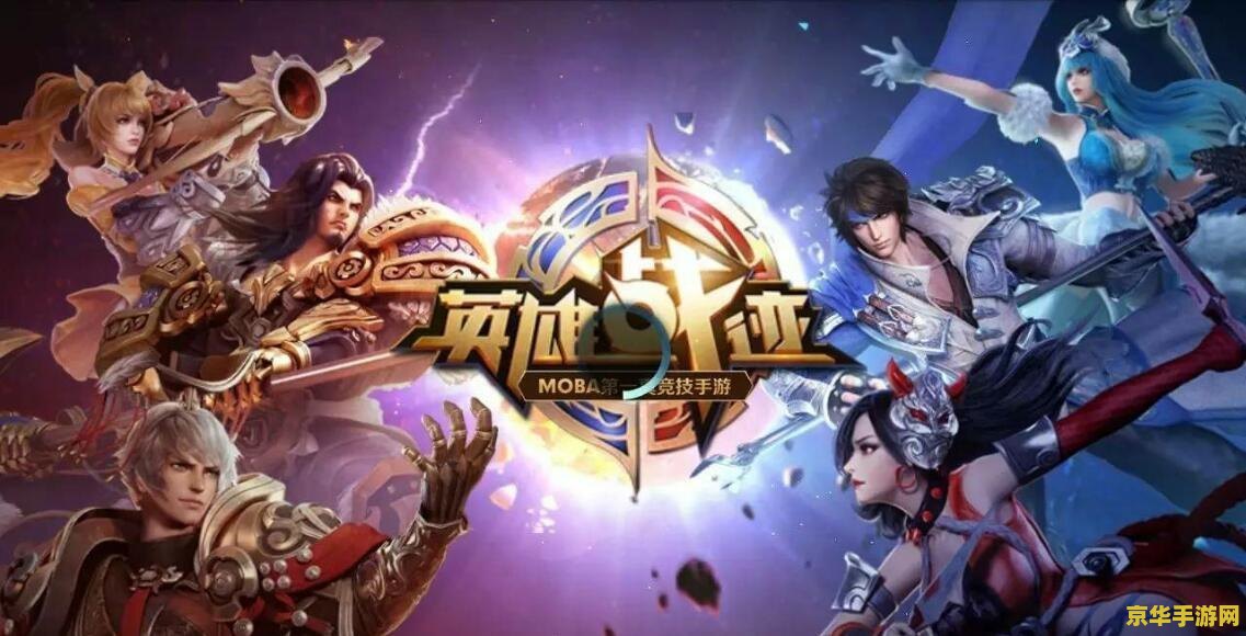 四神英雄联盟 四神英雄联盟：神话与荣耀的交织战场