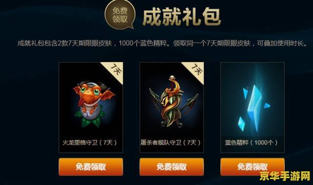 英雄联盟无尽任务 英雄联盟：无尽挑战，荣耀征途