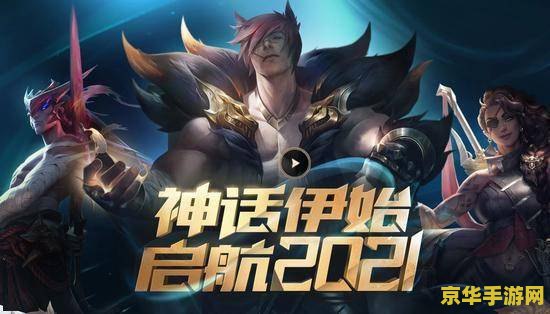 wb英雄联盟战队 WB英雄联盟战队：荣耀征程，电竞新篇章