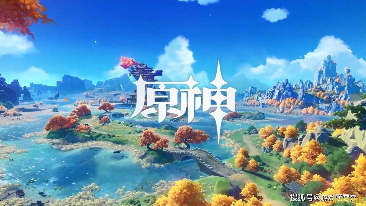 原神星酒湖 原神星酒湖畔的奇幻之旅