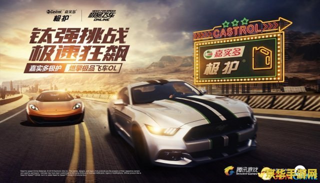 极品飞车街头狂飚 极速狂飙：街头霸主