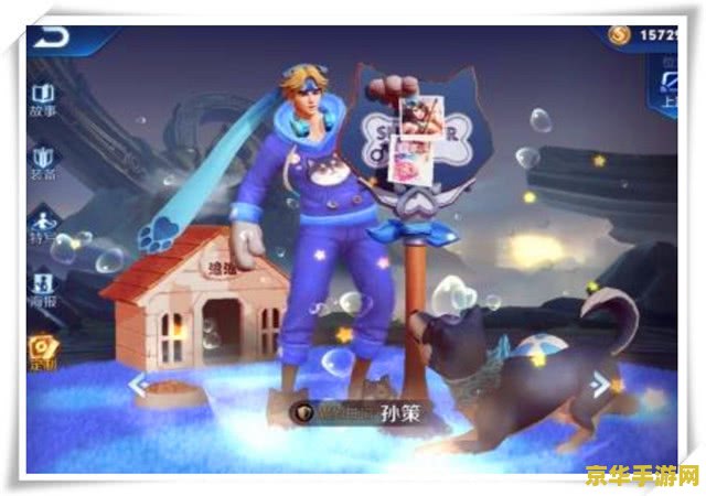 洛克王国小紫狐 洛克王国小紫狐：神秘森林的灵动守护者