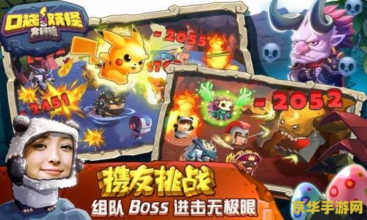 口袋妖怪白2 口袋妖怪白2：探索未知世界的奇幻之旅