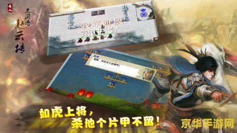 三国赵云传1修改器 三国赵云传：无双修改器深度解析