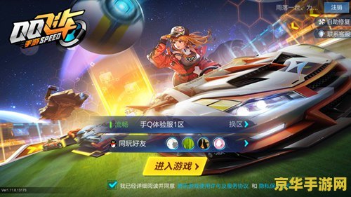 qq飞车车队宣传片 QQ飞车：极速梦想，车队荣耀启航