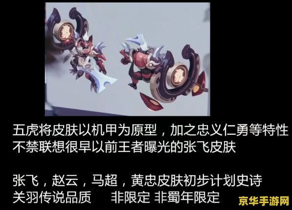 五虎将后传2.6 五虎将后传2.6：荣耀再续，战魂不灭