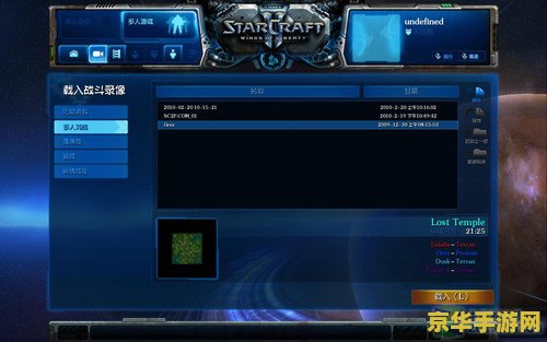 星际争霸2免费体验序列号 星际争霸2：免费体验序列号大放送，探索浩瀚星河的战争艺术