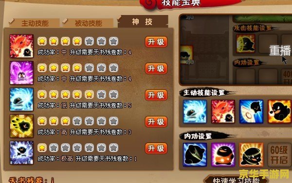 q宠大乐斗技能 Q宠大乐斗技能深度解析