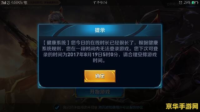怎么解决实名认证王者荣耀 如何解决王者荣耀实名认证问题