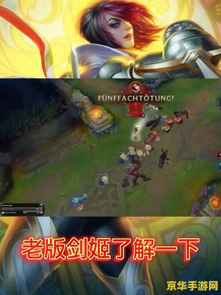 英雄联盟剑姬带什么召唤师技能 英雄联盟剑姬召唤师技能选择分析