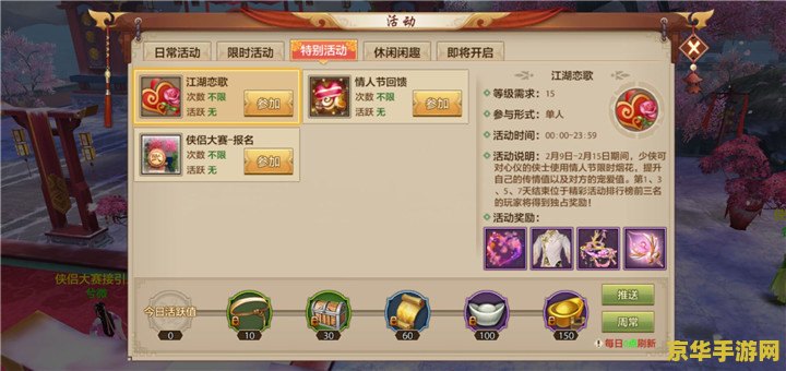 天龙八部千寻任务 天龙八部千寻之旅：揭秘江湖深处的奇遇与挑战