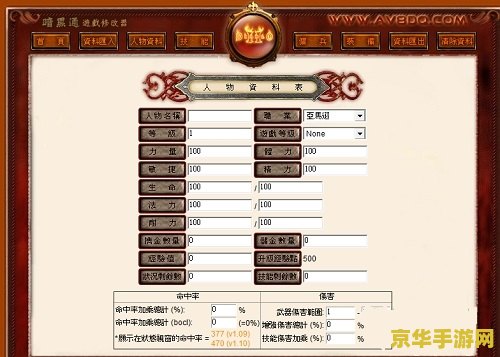 暗黑2 1.10修改器 &lt;h3&gt;暗黑破坏神2 1.10版本修改器深度解析&lt;/h3&gt;