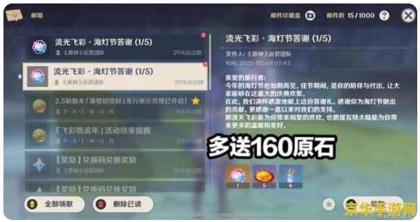 可重复的激活码没过期2023年原神 2023年原神：探索无限可能，激活码新解析