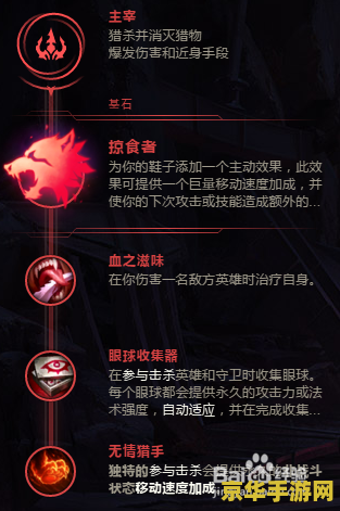 lol诺克萨斯之手符文 LOL诺克萨斯之手符文搭配策略