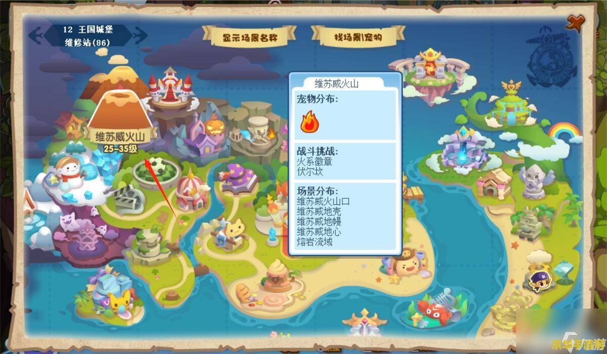 洛克王国马戏团在哪 洛克王国马戏团位置及游戏特色