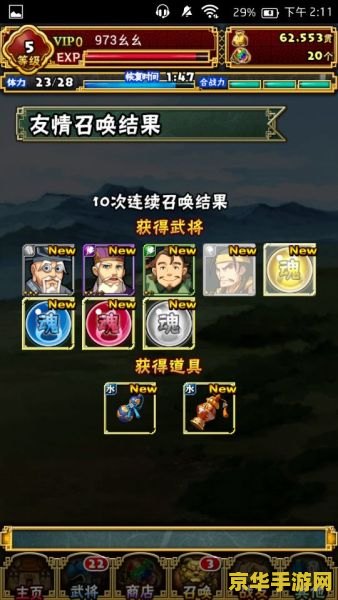 三国志转珠大战 三国志转珠大战：策略与智慧的碰撞