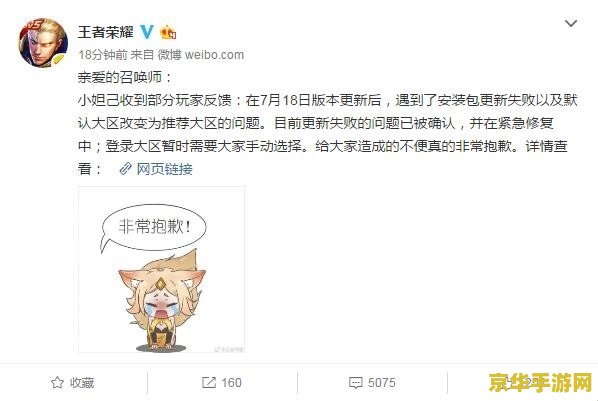 王者荣耀安装包异常怎么办 王者荣耀安装包异常解决方法