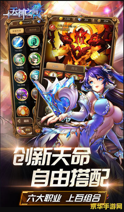 dnf职业转换书 DNF职业转换书：重塑角色，开启全新冒险之旅