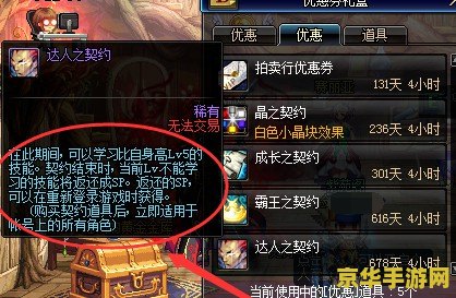 dnf达人契约 DNF达人契约：解锁游戏新境界的深度解析