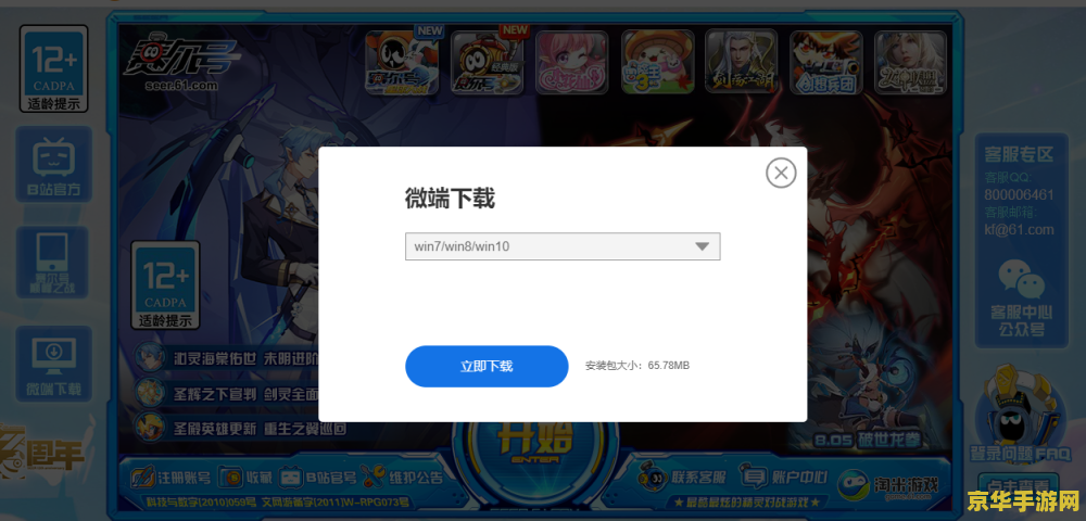 3t加速器 3T加速器：游戏流畅新纪元