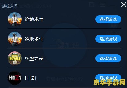 3t加速器 3T加速器：游戏流畅新纪元