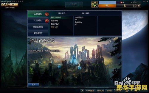 手机英雄联盟怎么进无限火力 手机英雄联盟如何进入无限火力模式