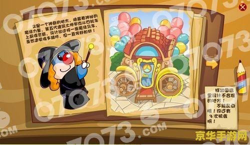 摩尔庄园建筑师任务 摩尔庄园建筑师之梦：构建梦幻家园的艺术