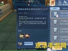 笑傲江湖帮派任务 笑傲江湖：揭秘帮派任务的深度玩法