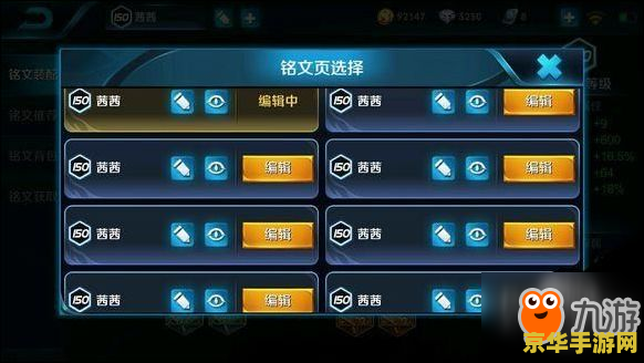 王者荣耀sd铭文怎么配 王者荣耀SD铭文搭配策略