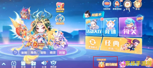 天天酷跑黄金奖池 天天酷跑：揭秘黄金奖池的无限魅力