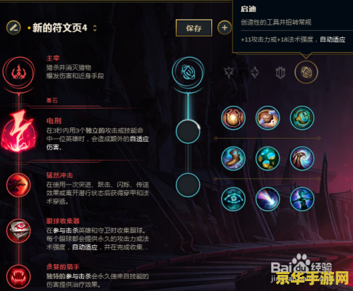 lol猴子符文 LOL猴子符文搭配与游戏策略分析
