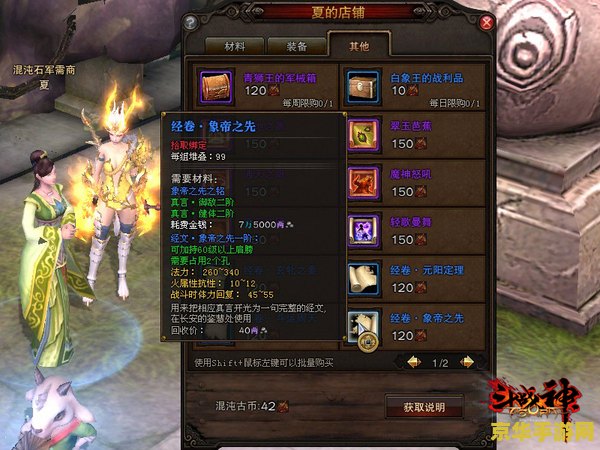 斗战神狮驼之光声望 斗战神：狮驼之光声望系统深度解析