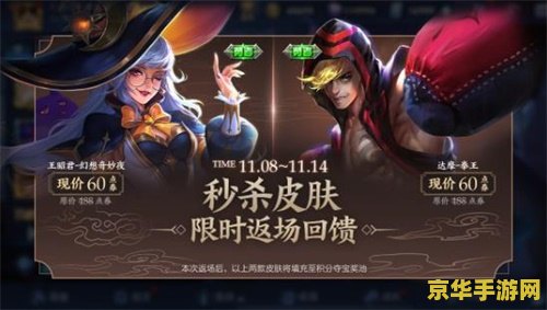 王者荣耀 拳王皮肤怎么获得 王者荣耀拳王皮肤获取攻略