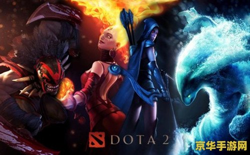dota是什么意思 DOTA是什么意思？深入解析这款热门游戏