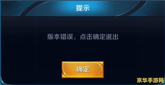 怎么卸载王者荣耀的抢先体验服 如何卸载王者荣耀抢先体验服