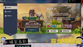 原神 福至五彩红色 原神福至五彩：解锁红色秘境的奇幻之旅