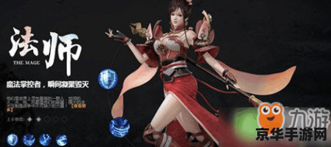 轩辕传奇法师加点 轩辕传奇法师加点策略分析