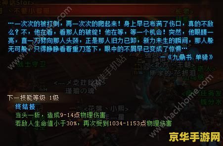 轩辕传奇法师加点 轩辕传奇法师加点策略分析