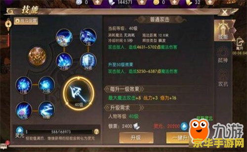 轩辕传奇法师加点 轩辕传奇法师加点策略分析
