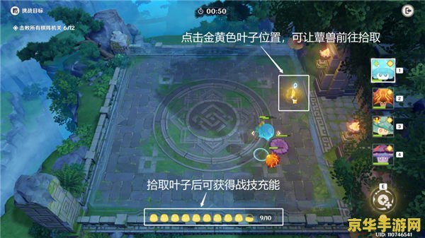 原神灵棋阵攻略 原神灵蕈棋阵全面攻略